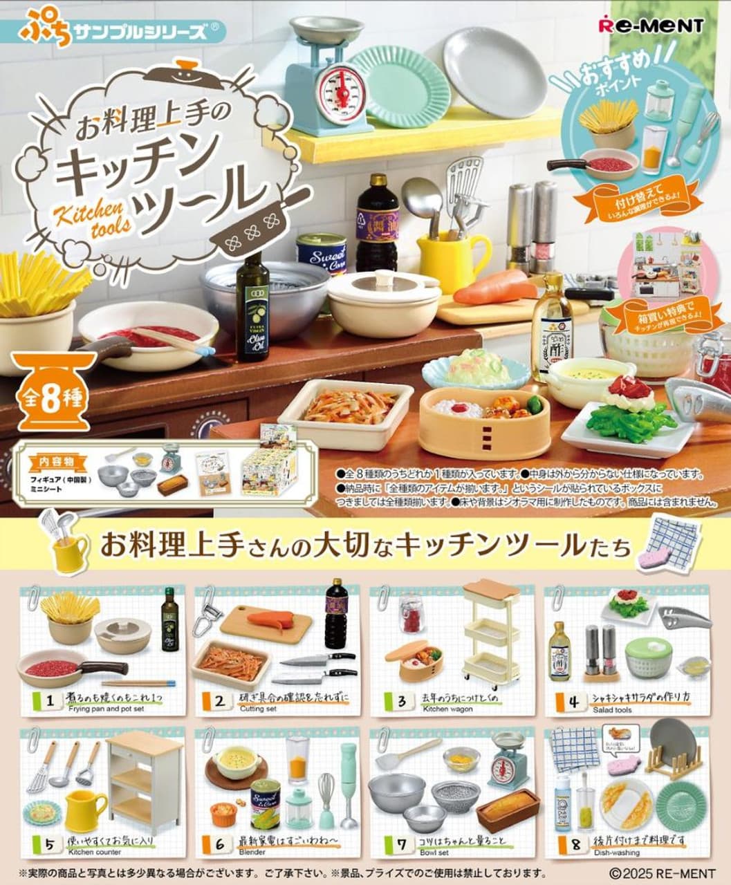 91678_mo_hinh_do_choi_re_ment_kitchen_tools.jpg main