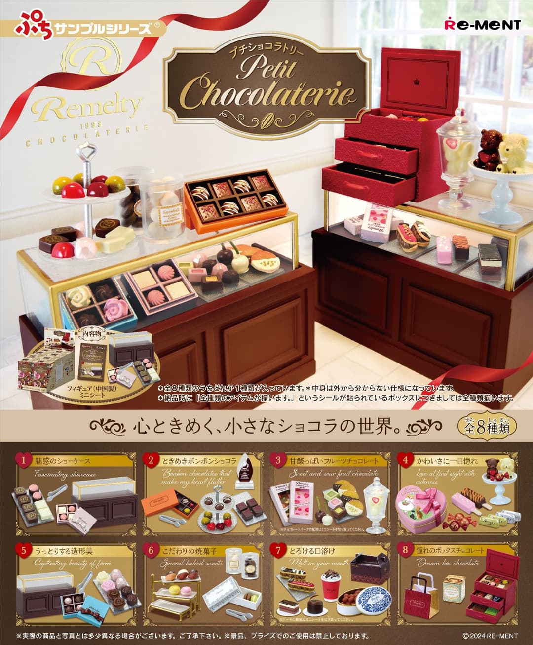 91697_mo_hinh_do_choi_re_ment_petit_chocolaterie_1.jpg main